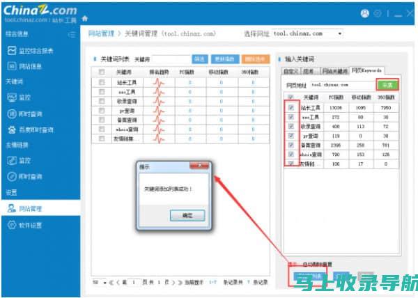 站长工具亚欧人人涉黄事件背后的网络监管问题探讨